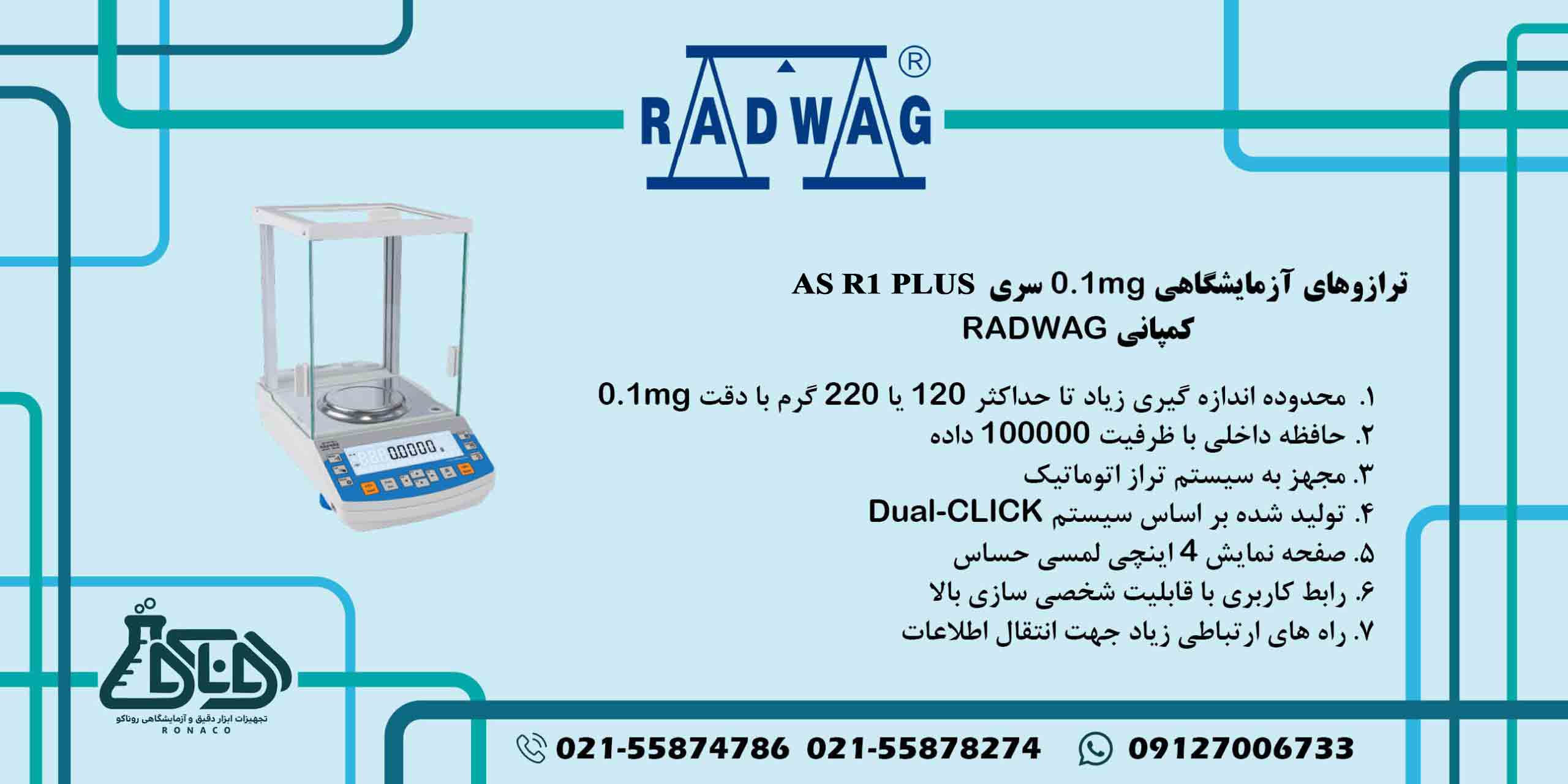 بنر ترازو آزمایشگاهی 4 صفر (0.1mg) سری AS R1 PLUS برند RADWAG