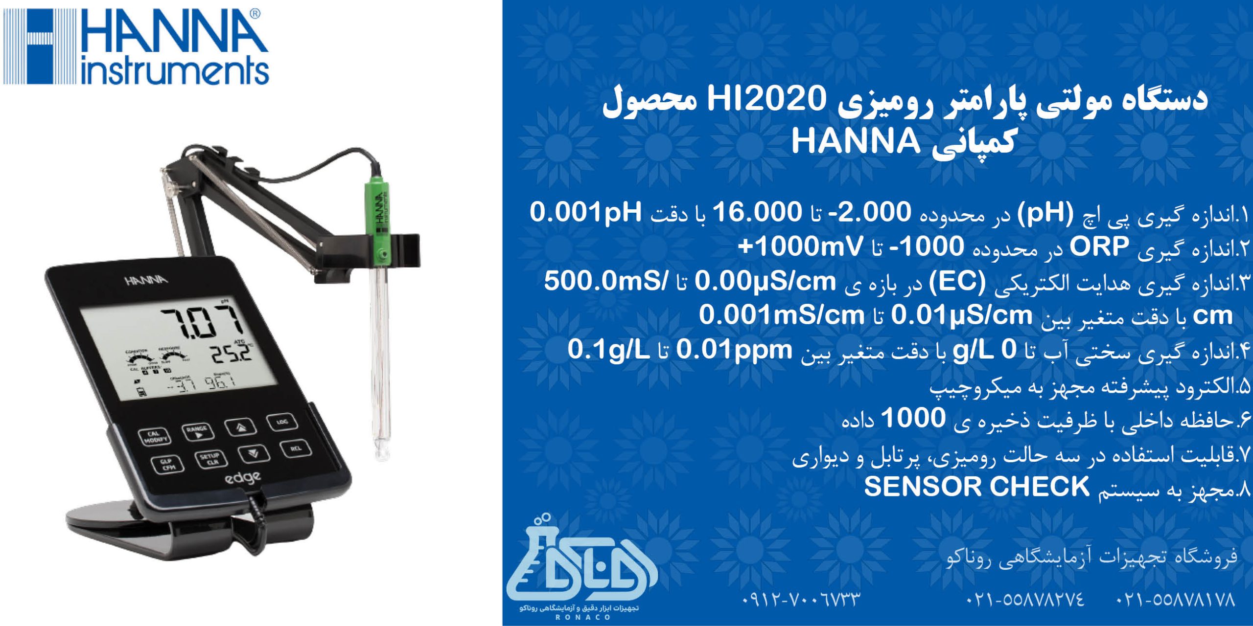 بنر دستگاه مولتی پارامتر رومیزی HI2020 محصول کمپانی HANNA