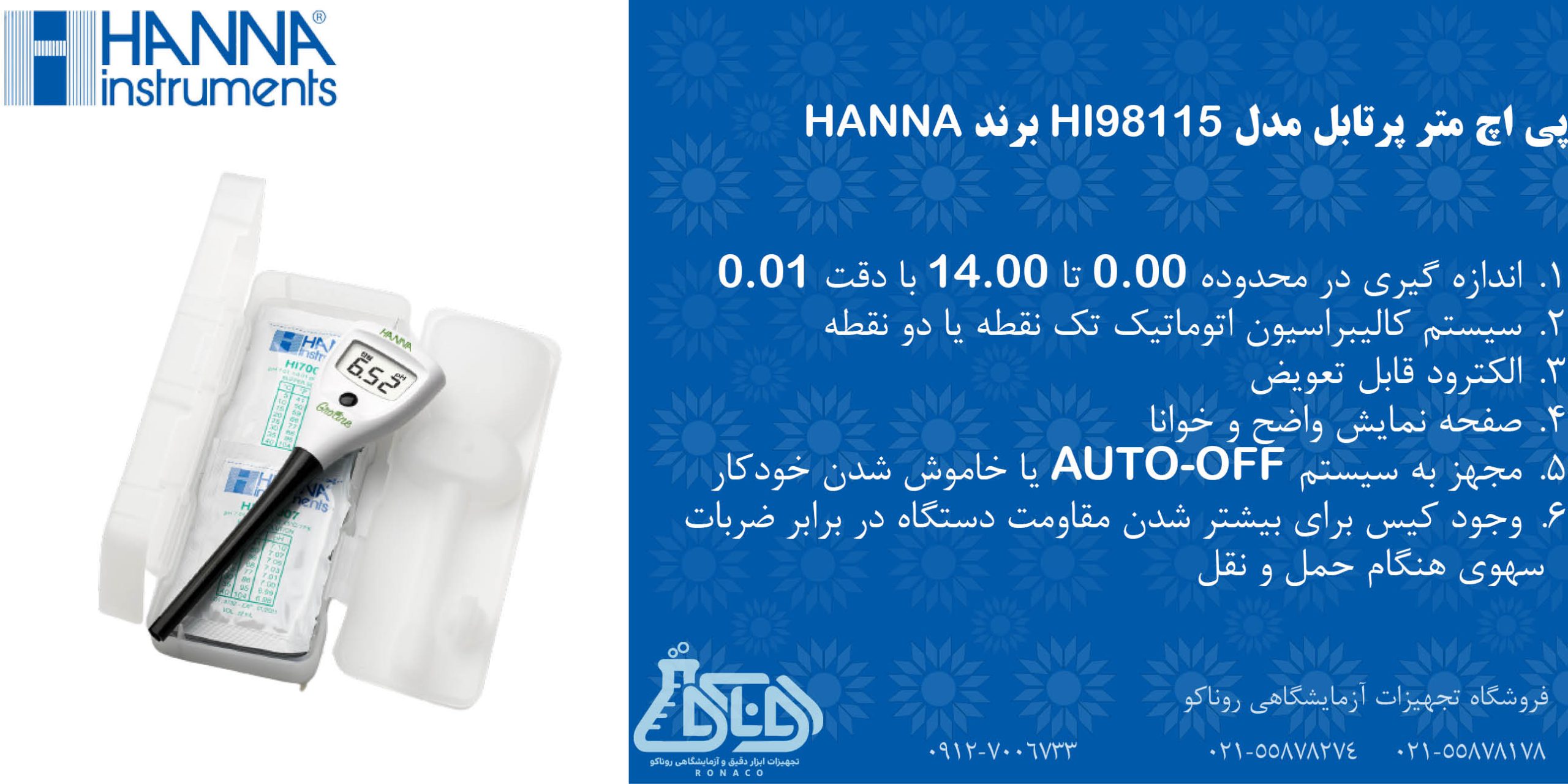 بنر پی اچ متر پرتابل مدل HI98115 برند HANNA