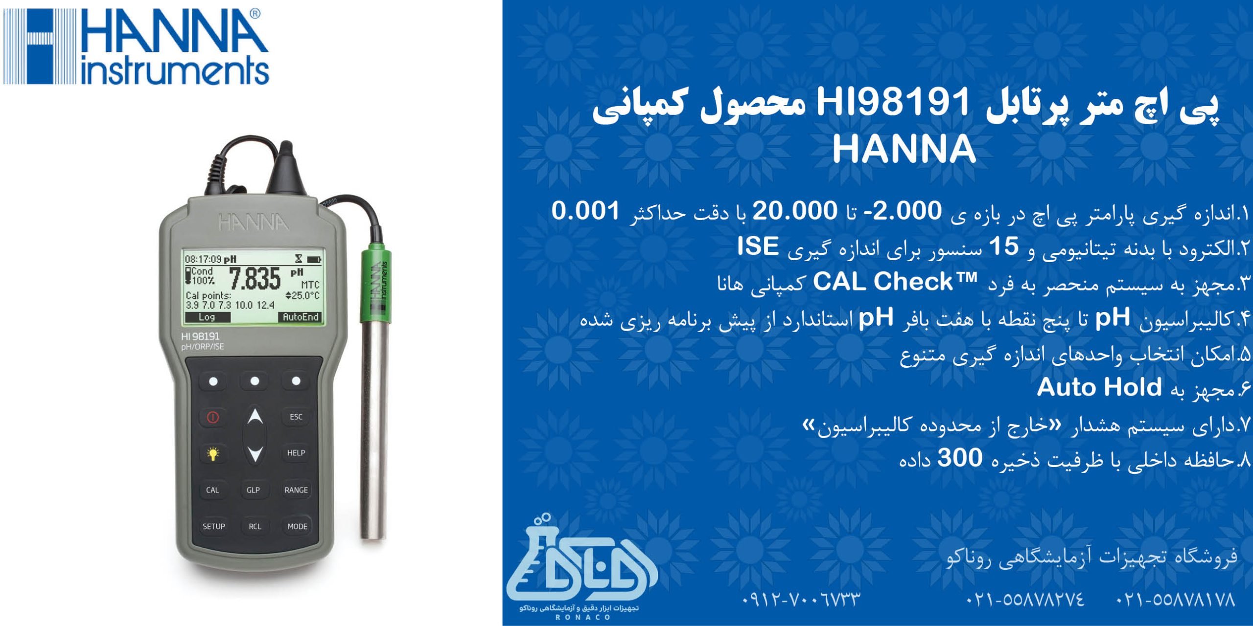 بنر پی اچ متر پرتابل HI98191 محصول کمپانی HANNA