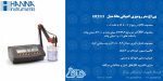 بنر دستگاه تستر رومیزی PH و ORP مدل HI2211