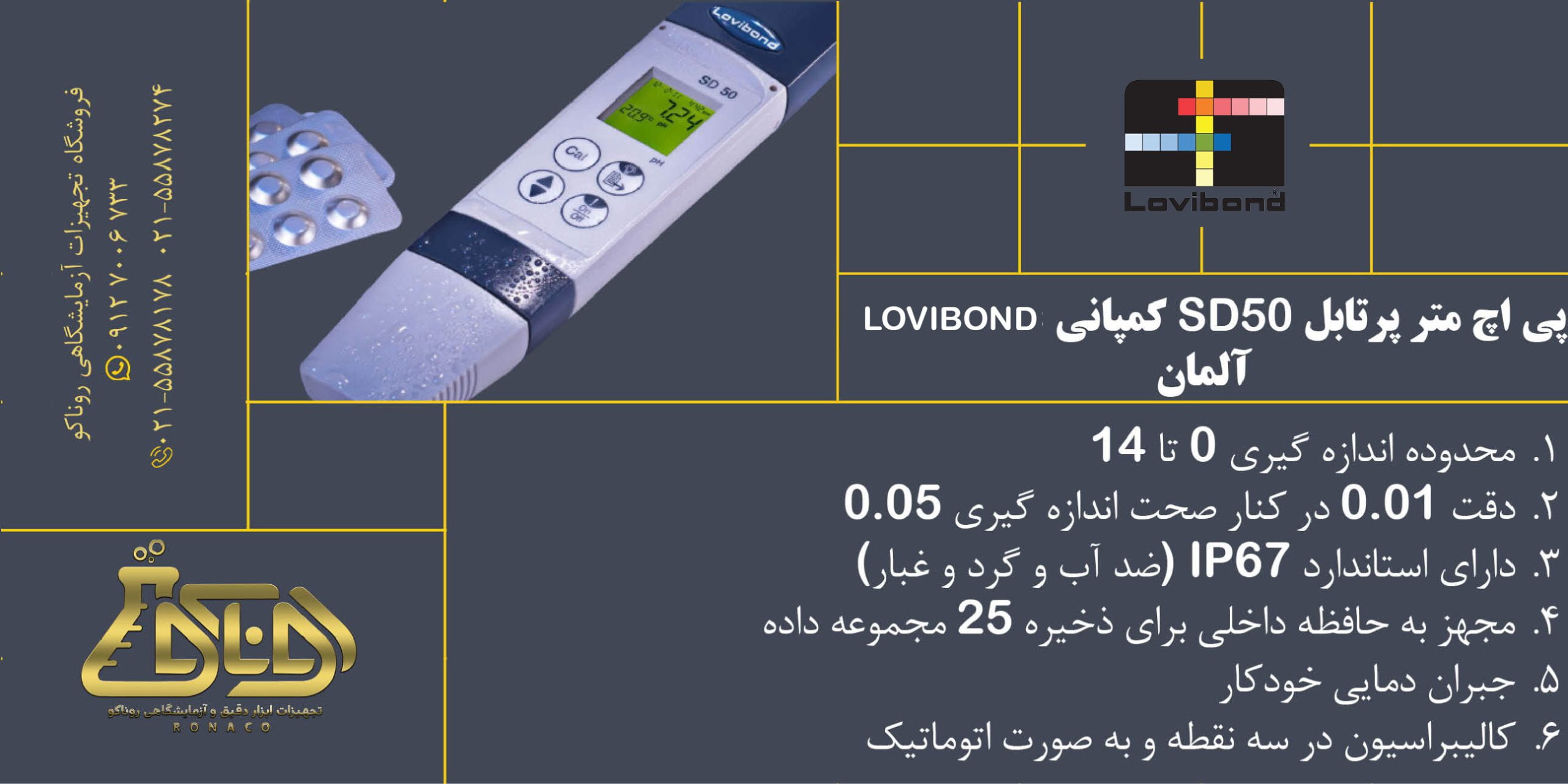 بنر پی اچ متر پرتابل SD50 کمپانی Aqualytic آلمان _ LOVIBOND _ اکوالیتیک لاویباند _ PH متر پرتابل