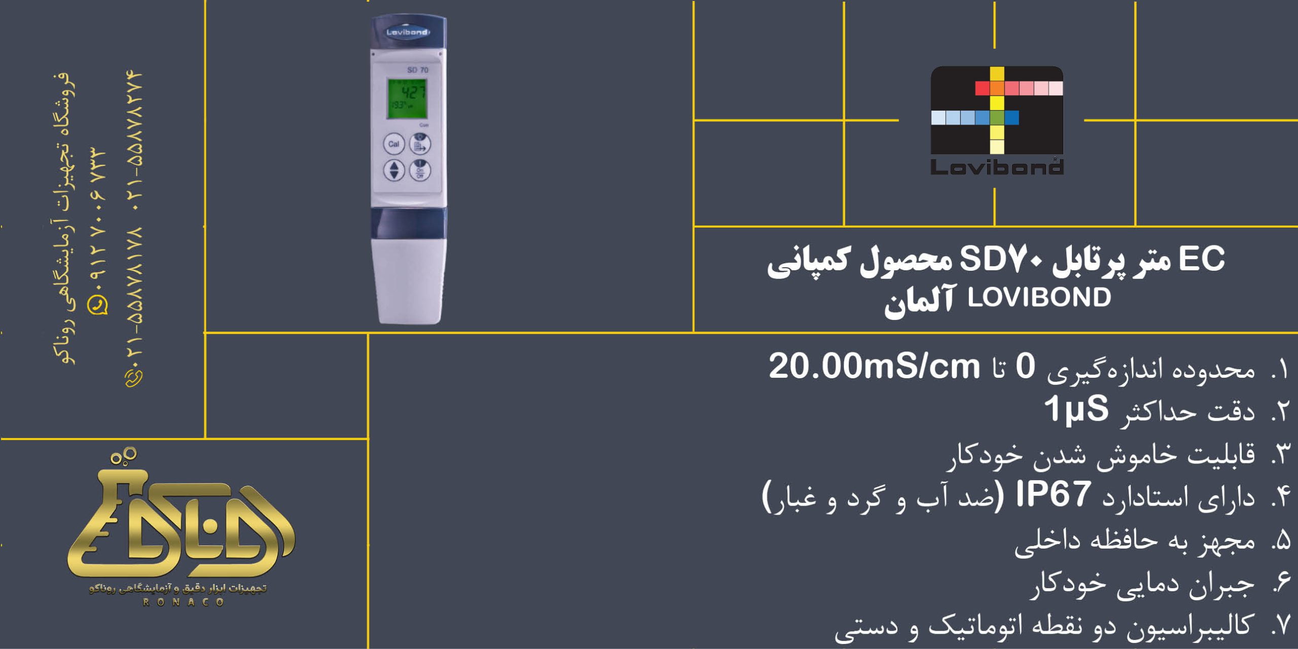 بنر EC متر پرتابل SD70 محصول کمپانی Aqualyic آلمان