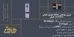 بنر شوری سنج قلمی SD90 محصول کمپانی LOVIBOND آلمان
