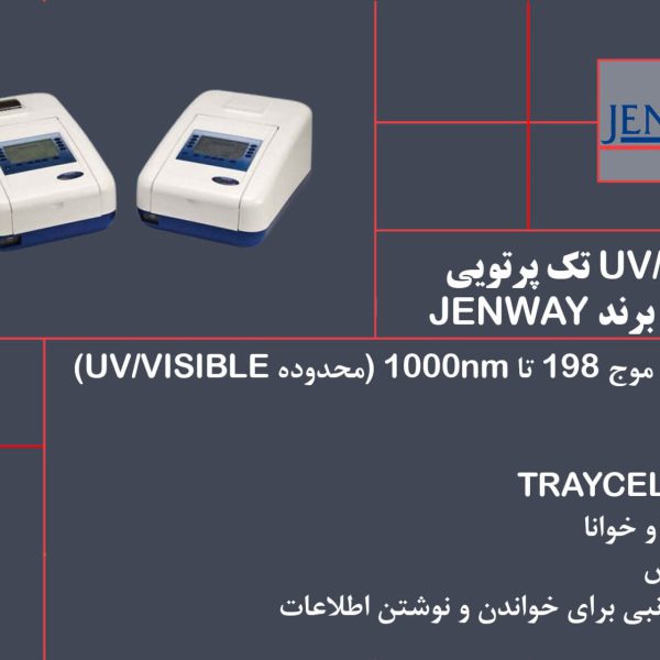 بنر اسپکتروفتومتر UV VIS تک پرتویی GENOVA PLUS برند JENWAY