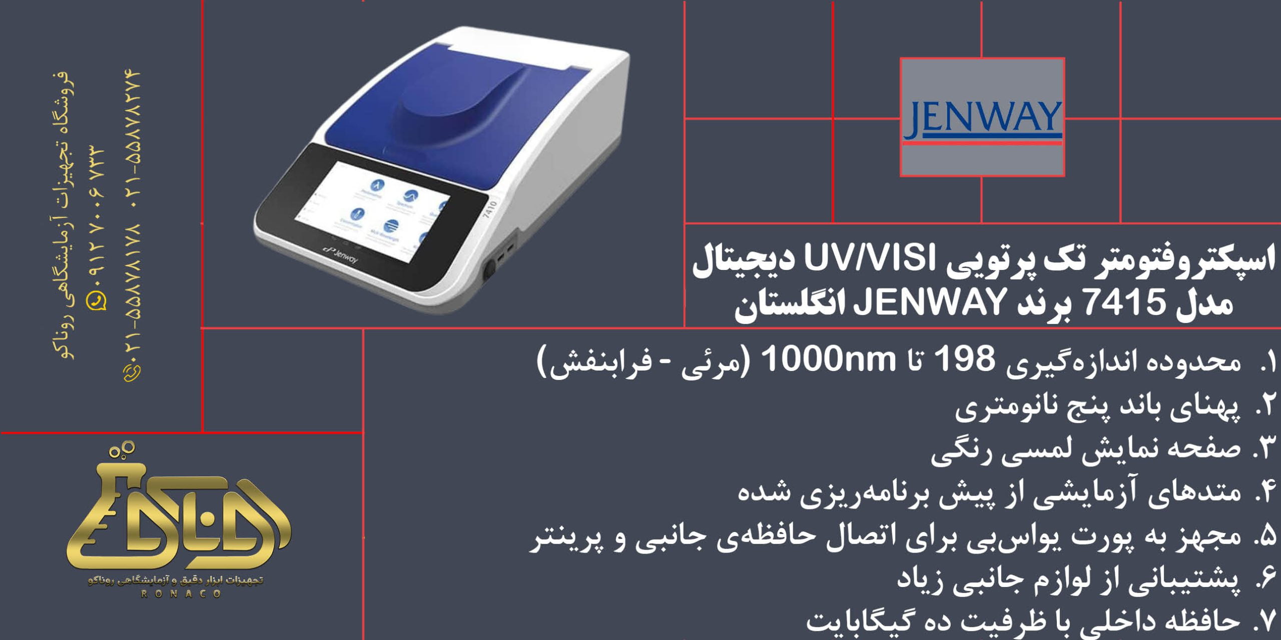 7415-jenway