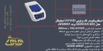 بنر اسپکتروفتومتر UV VISI تک پرتویی GENOVA BIO برند JENWAY