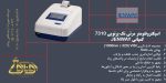 بنر اسپکتروفتومتر مرئی تک پرتویی 7310 کمپانی JENWAY
