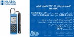 بنر اکسیژن متر پرتابل HI9146 محصول کمپانی HANNA
