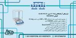 بنر ترازو آزمایشگاهی 4 صفر (0.1mg) سری AS R1 PLUS برند RADWAG