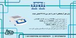 بنر ترازو های آزمایشگاهی 3 صفر و 2 صفر سری PS X2 کمپانی رادوگ