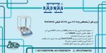 بنر-ترازو-های-آزمایشگاهی-5-صفر-سری-AS-R2-PLUS-کمپانی-رادوگ-RADWAG-scaled