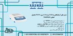 بنر ترازو های آزمایشگاهی سه صفر و دو صفر سری PS R1 محصول کمپانی RADWAG 6