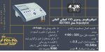 بنر اسپکتروفتومتر رومیزی VIS کمپانی آلمانی Aqualytic مدل XD7000