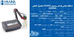 بنر دستگاه مولتی پارامتر رومیزی HI2550 محصول کمپانی HANNA