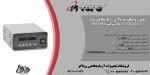 بنر همزن ویسکوزیته بالا ی آزمایشگاهی مدل BL2003D-SET شرکت MTOPS
