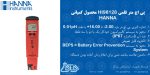 بنر پی اچ متر قلمی HI98128 محصول کمپانی HANNA