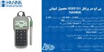 بنر پی اچ متر پرتابل HI98191 محصول کمپانی HANNA