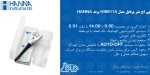 بنر پی اچ متر پرتابل مدل HI98115 برند HANNA