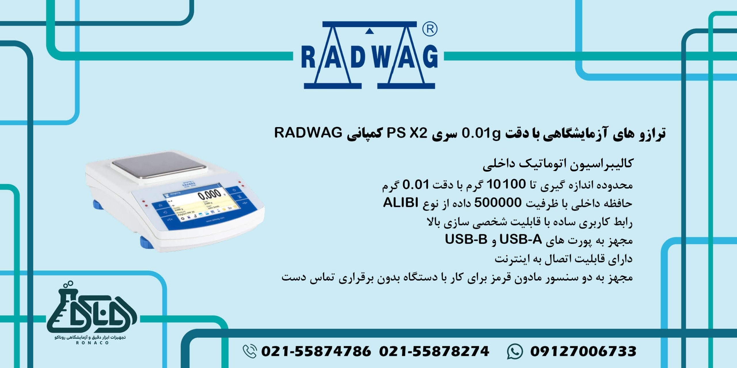 بنر-ترازو-های-آزمایشگاهی-2-صفر-سری-PS-X2-کمپانی-رادوگ-1-scaled