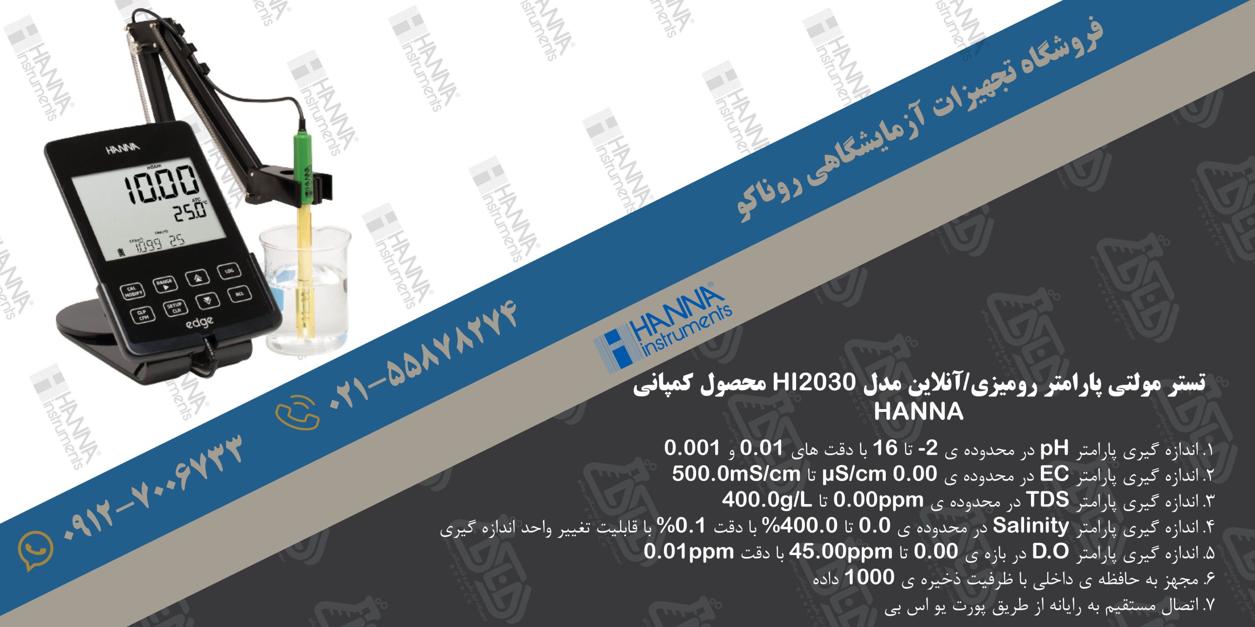 بنر تستر مولتی پارامتر رومیزی-آنلاین مدل HI2030 محصول کمپانی HANNA
