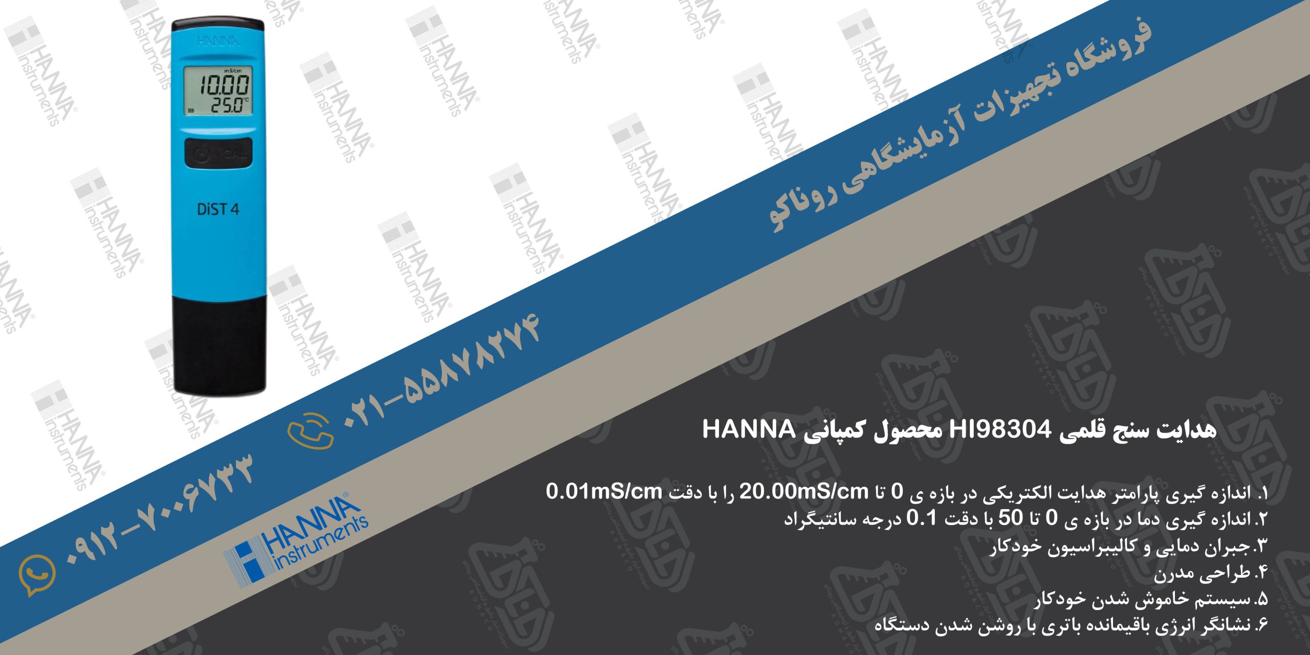 بنر هدایت سنج قلمی HI98304