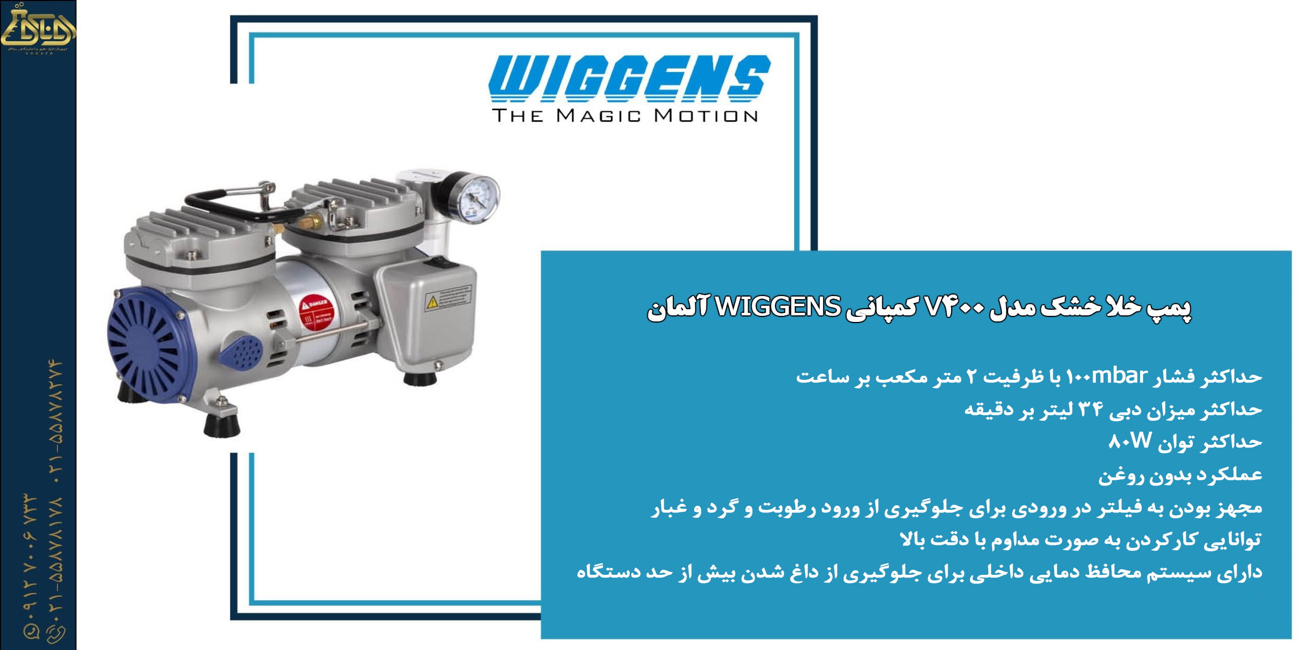 بنر پمپ خلا مدل V400 کمپانی WIGGENS آلمان scaled