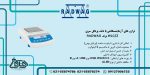 بنر-ترازو-های-آزمایشگاهی-2-صفر-پرتابل-سری-WLC-C2-برند-RADWAG-scaled