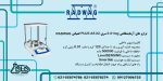 بنر-ترازو-های-آزمایشگاهی-5-صفر-0.01mg-سری-AS-X2-PLUS-کمپانی-RADWAG-scaled