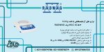 بنر-ترازو-های-آزمایشگاهی-با-دقت-0.01گرم -پرتابل-سری-WLC-A2-برند-RADWAG-scaled