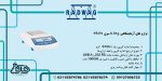 بنر-ترازو-های-آزمایشگاهی-دو-صفر-سری-PS-R1-محصول-کمپانی-RADWAG-6-scaled
