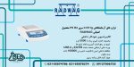 بنر-ترازو-های-آزمایشگاهی-3-صفر-سری-PS-R2-محصول-کمپانی-RADWAG-scaled