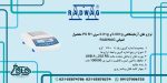 بنر ترازو های آزمایشگاهی سه صفر و دو صفر سری PS R1 برند RADWAG