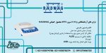 بنر-ترازو-های-آزمایشگاهی-قابل-حمل-دو-صفر--کمپانی-RADWAG-سری-WTC-scaled