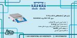بنر-ترازو-های-آزمایشگاهی-چند-منظوره-WLY--سری-WLY-D2-scaled