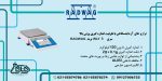 بنر-ترازو-های-آزمایشگاهی-چند-منظوره-WLY-سری-WLY-R-scaled-1 - ظرفیت بالا - ظرفیت وزنی بالا