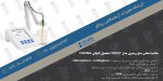بنر دستگاه هدایت-سختی سنج رومیزی مدل HI5321 محصول کمپانی HANNA