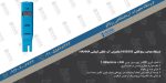 بنر دستگاه هدایت سنج قلمی HI98309 مخصوص آب خالص کمپانی HANNA