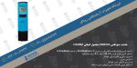 بنر هدایت سنج قلمی HI98304