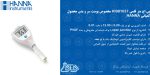 بنر پی اچ متر قلمی HI981037 مخصوص پوست سر و بدن محصول کمپانی HANNA