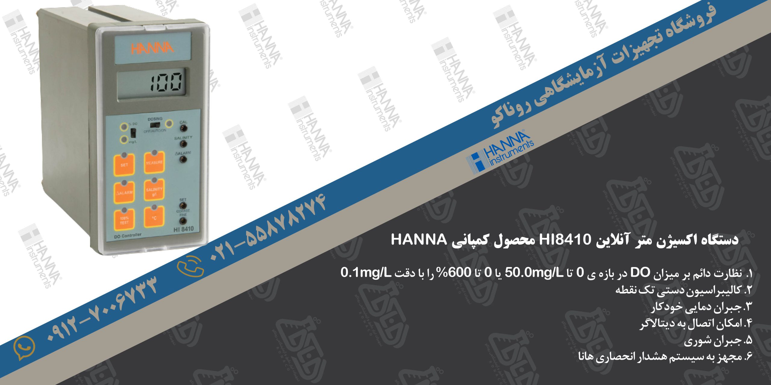 بنر دستگاه اکسیژن متر آنلاین HI8410 محصول کمپانی HANNA