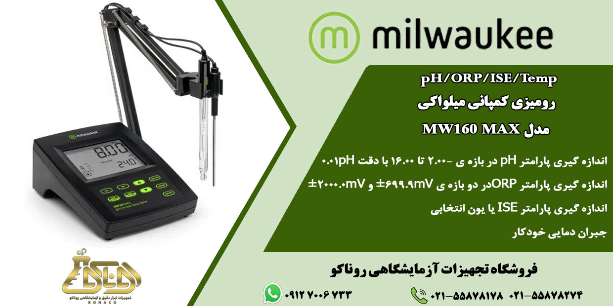 بنر دستگاه سنجش پی اچ و یون میلواکی مدل MW160 MAX