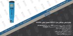 بنر هدایت/سختی سنج قلمی مدل HI98312 محصول کمپانی HANNA
