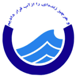 شرکت آب و فاضلاب