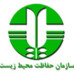 سازمان حفاظت محیط زیست